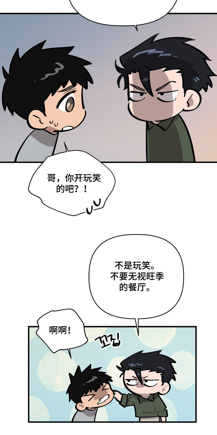 千年灵物盯上我漫画,第32章：努力工作5图