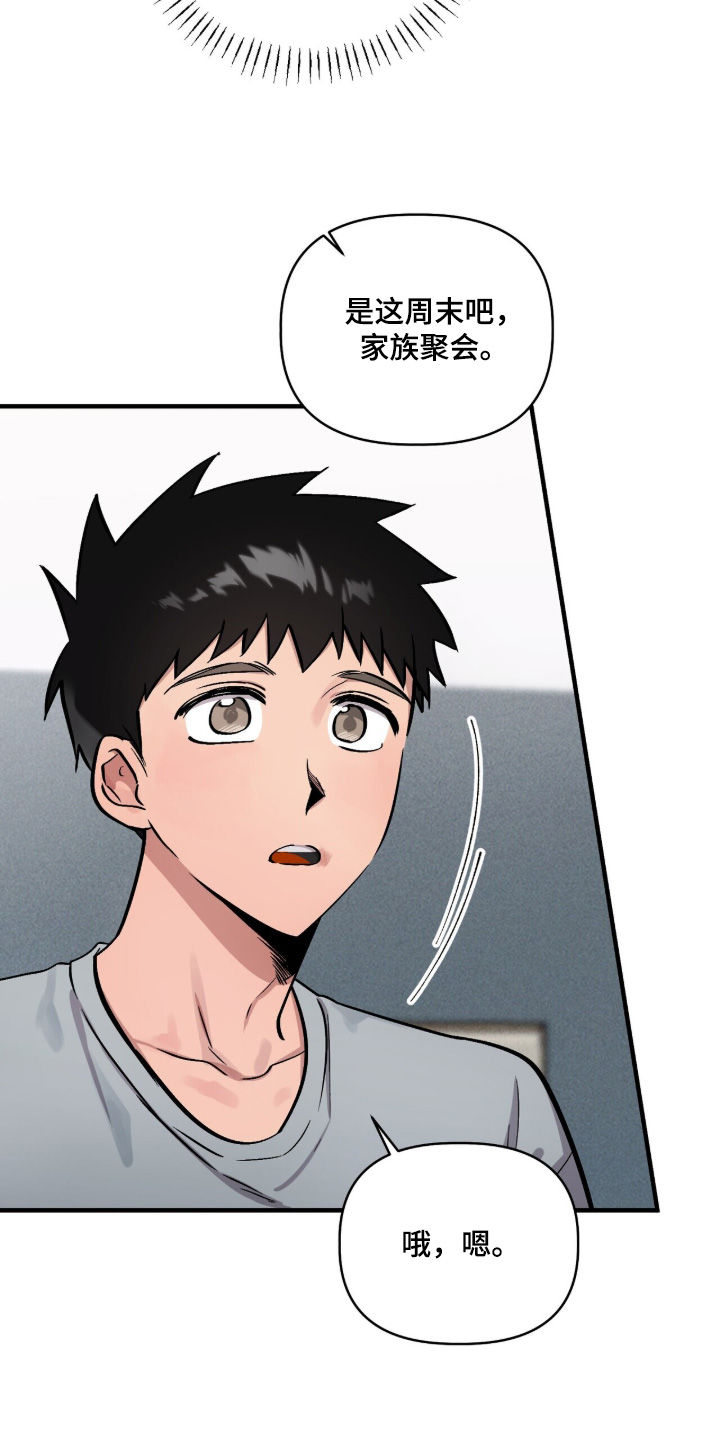 千年灵物盯上我漫画,第32章：努力工作5图