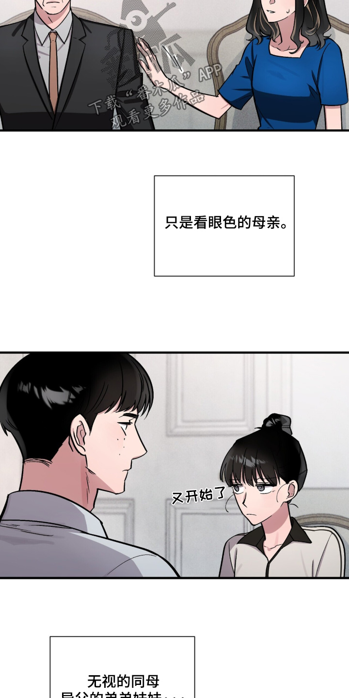千年灵物盯上我漫画,第33章：你是谁1图