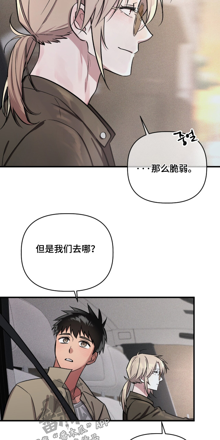 千年灵物盯上我漫画,第35章：3图