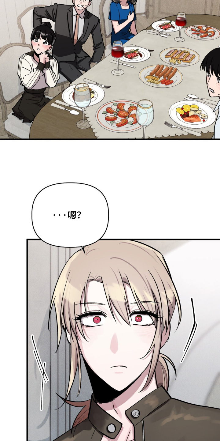 千年灵物盯上我漫画,第33章：你是谁2图