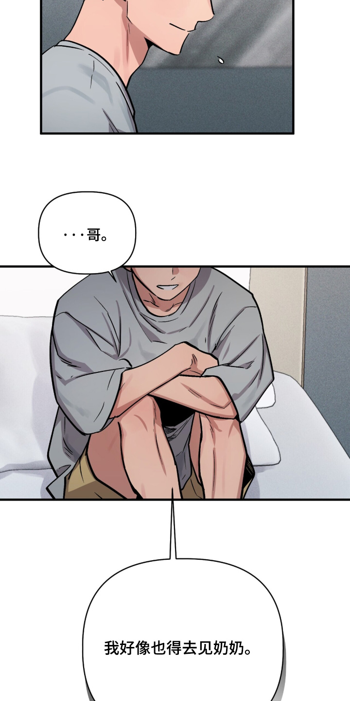 千年灵物盯上我漫画,第32章：努力工作3图
