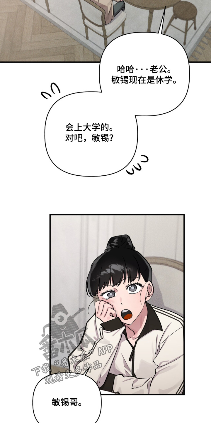 千年灵物盯上我漫画,第32章：努力工作4图