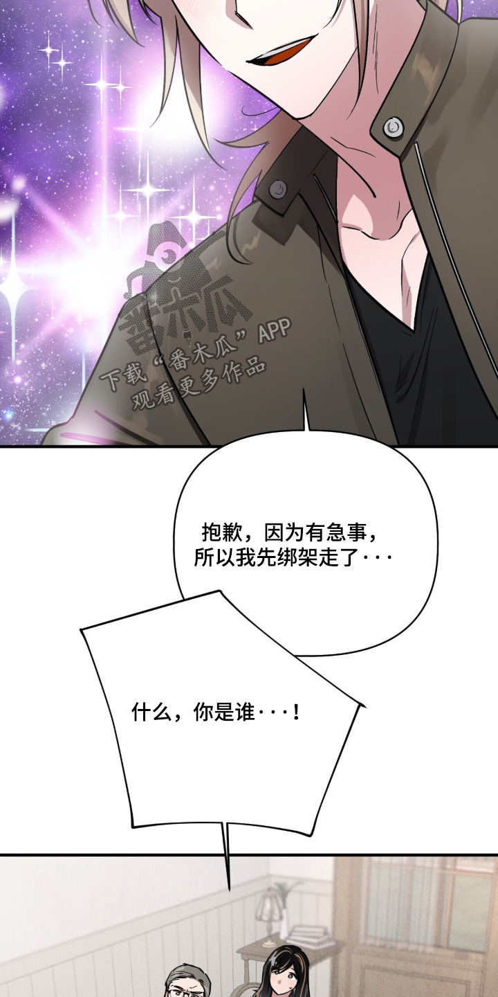 千年灵物盯上我漫画,第33章：你是谁1图