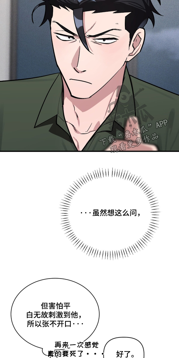 千年灵物盯上我漫画,第32章：努力工作3图
