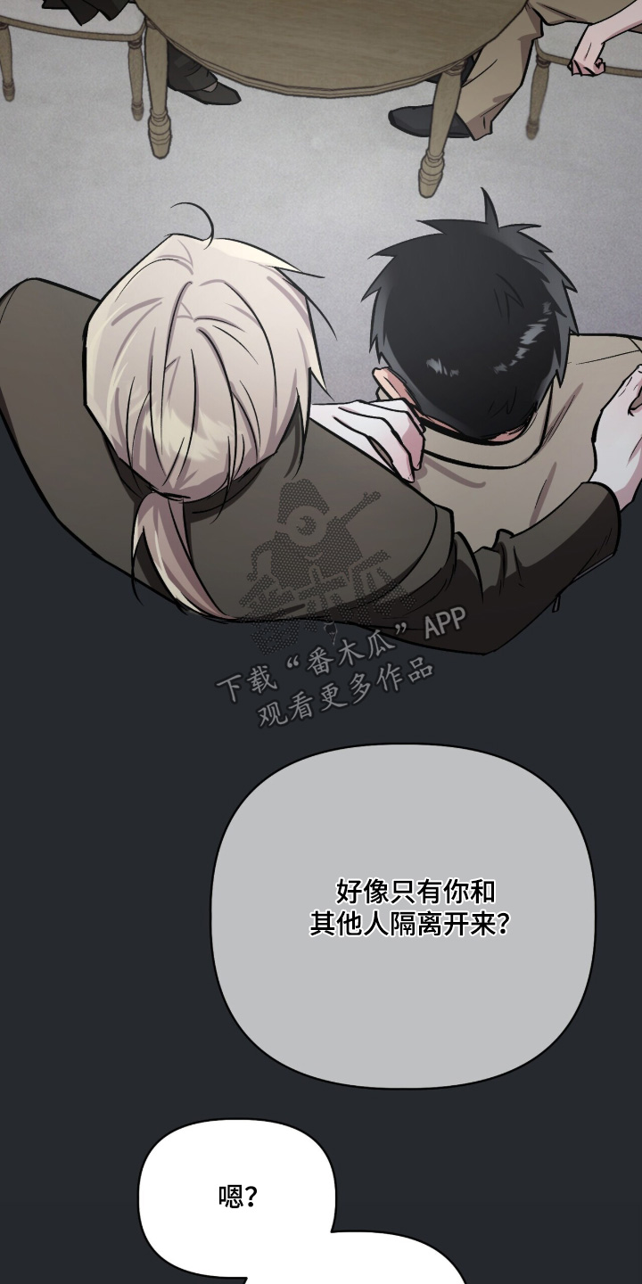 千年灵物盯上我漫画,第34章：4图