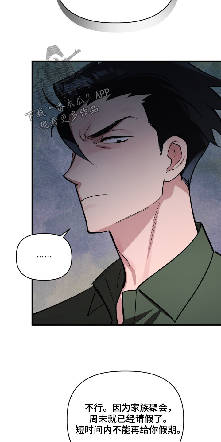 千年灵物盯上我漫画,第32章：努力工作4图
