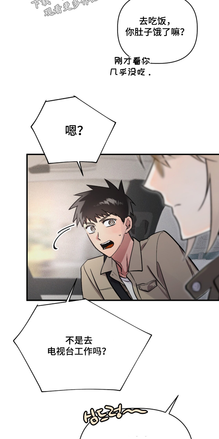 千年灵物盯上我漫画,第35章：4图