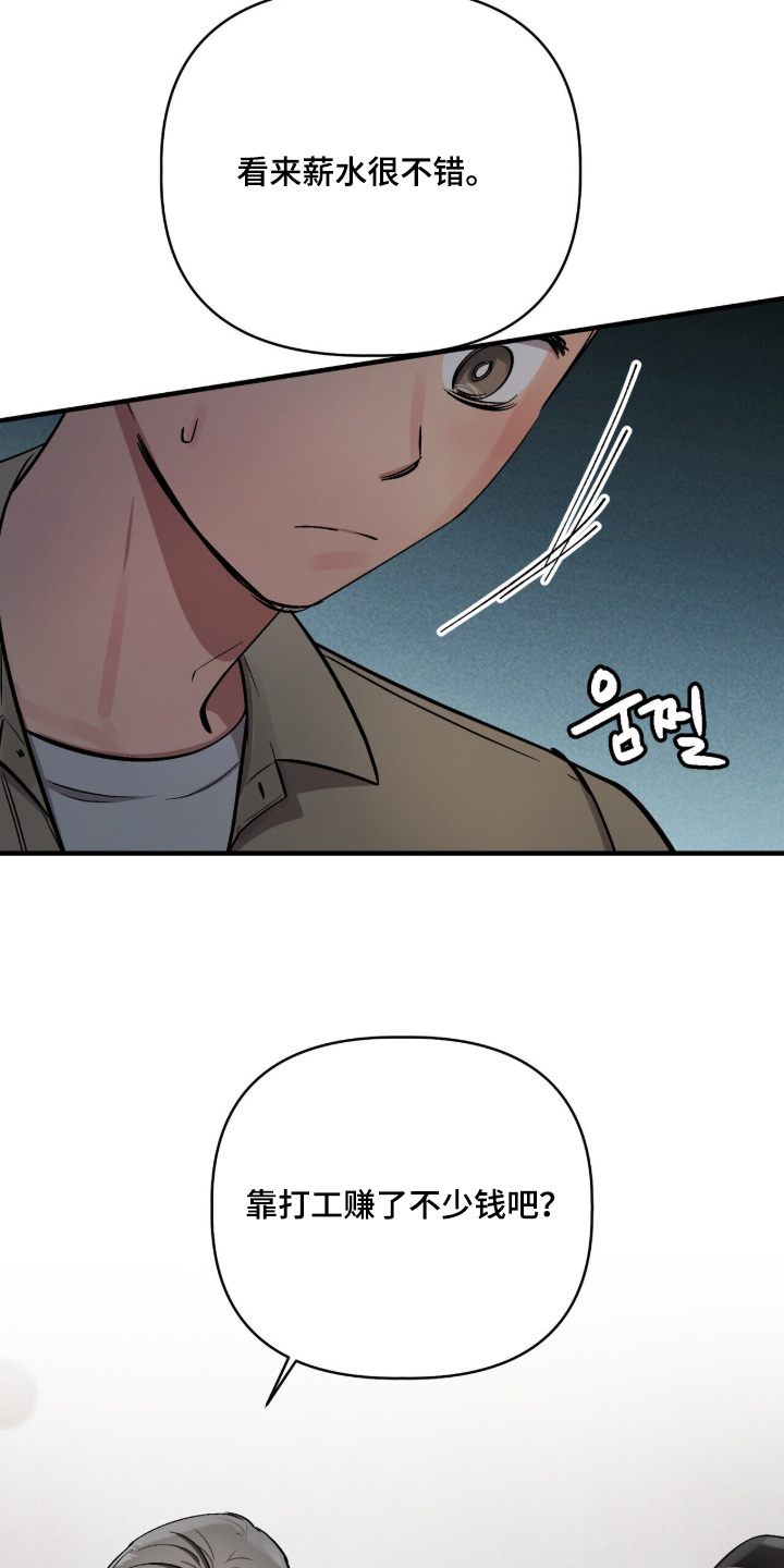 千年灵物盯上我漫画,第32章：努力工作1图