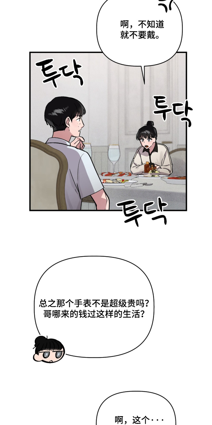 千年灵物盯上我漫画,第32章：努力工作1图