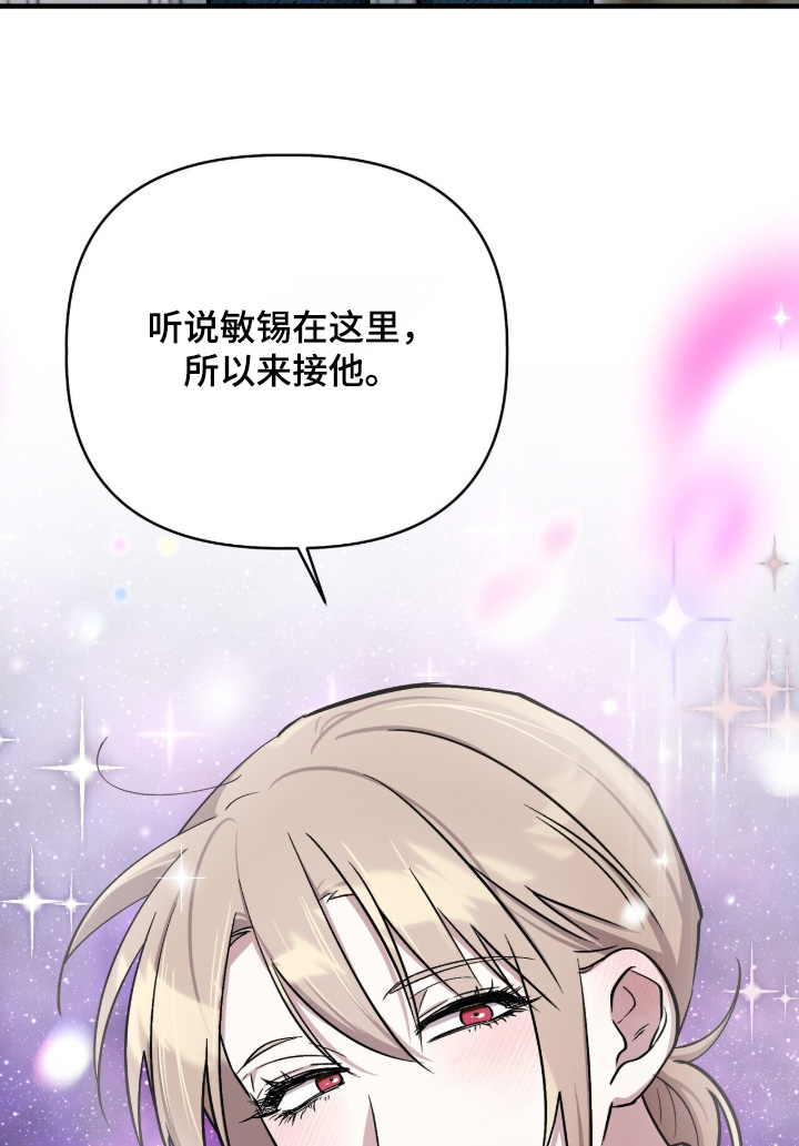 千年灵物盯上我漫画,第33章：你是谁5图