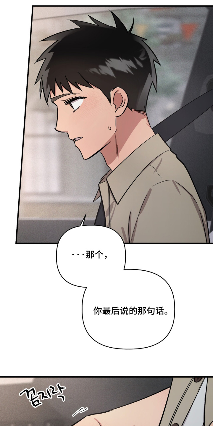 千年灵物盯上我漫画,第35章：5图