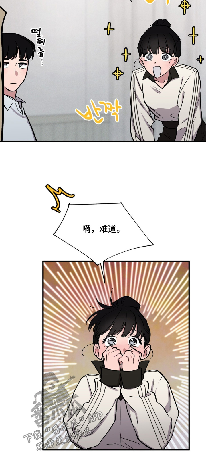 千年灵物盯上我漫画,第32章：努力工作4图