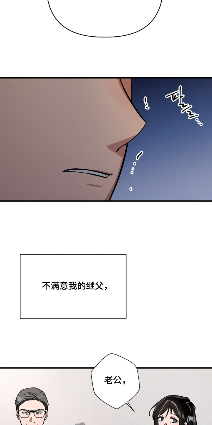 千年灵物盯上我漫画,第33章：你是谁5图