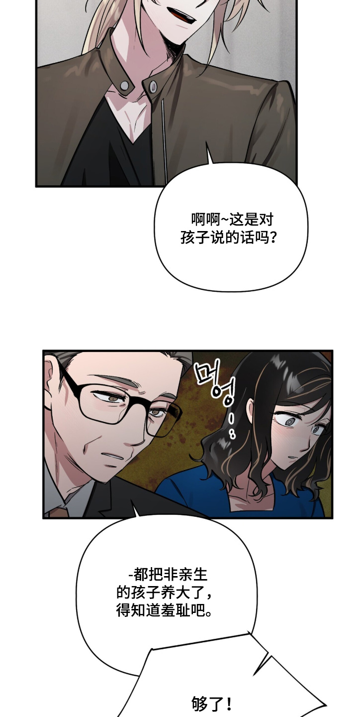 千年灵物盯上我漫画,第34章：2图