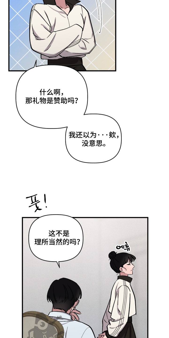 千年灵物盯上我漫画,第33章：你是谁5图