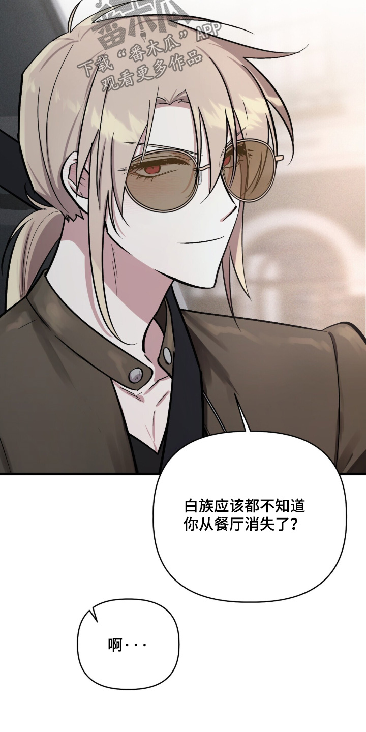 千年灵物盯上我漫画,第35章：4图