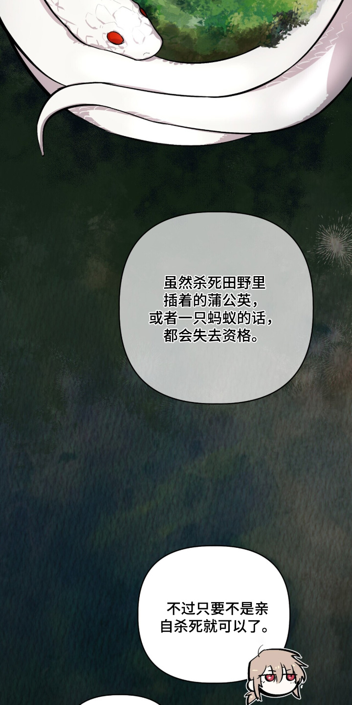 千年灵物盯上我漫画,第35章：5图