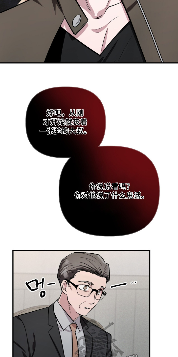 千年灵物盯上我漫画,第34章：5图