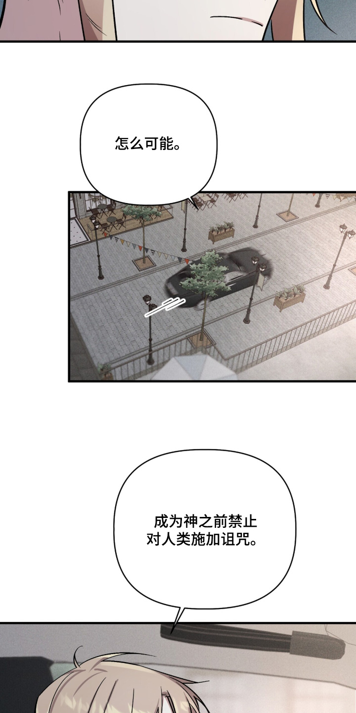千年灵物盯上我漫画,第35章：2图