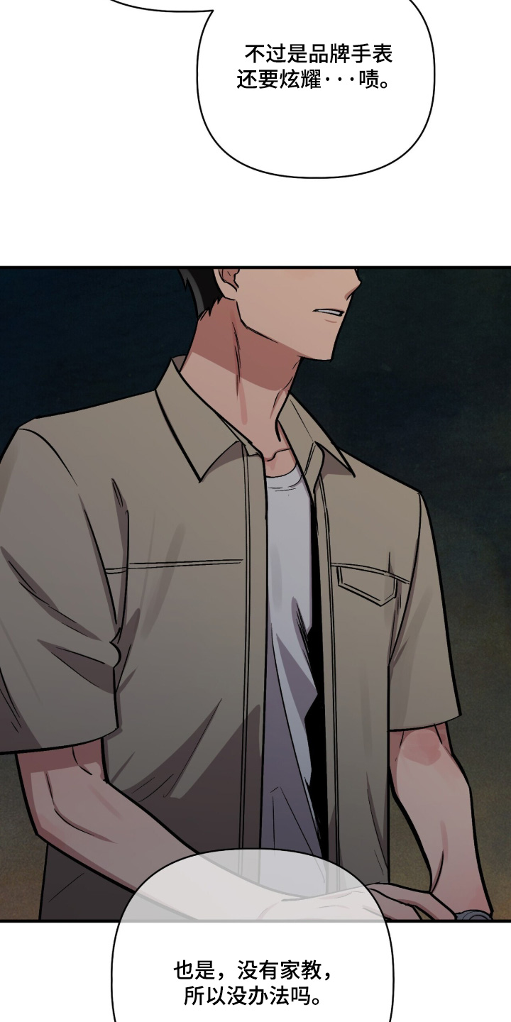 千年灵物盯上我漫画,第33章：你是谁4图