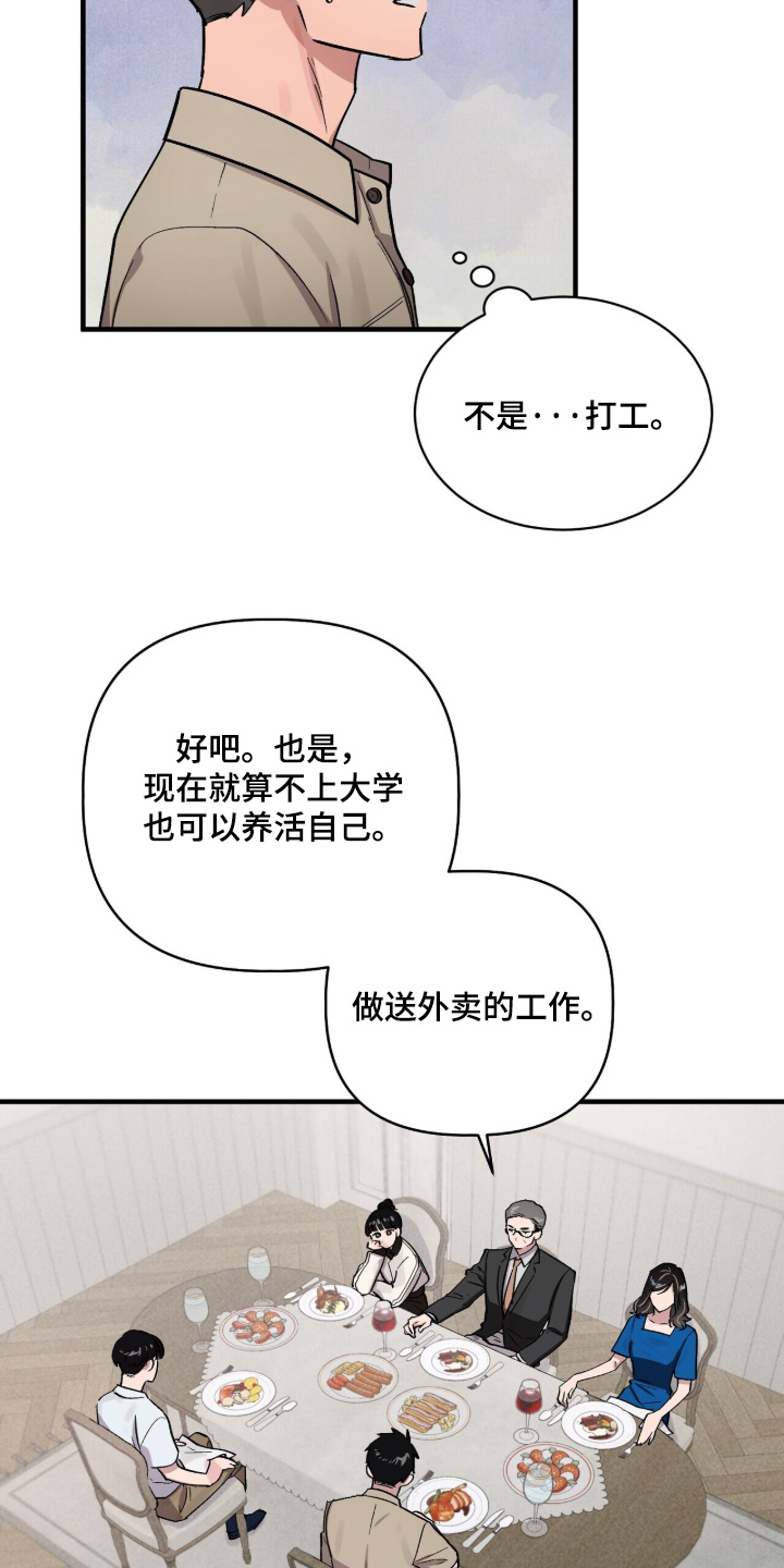 千年灵物盯上我漫画,第32章：努力工作3图