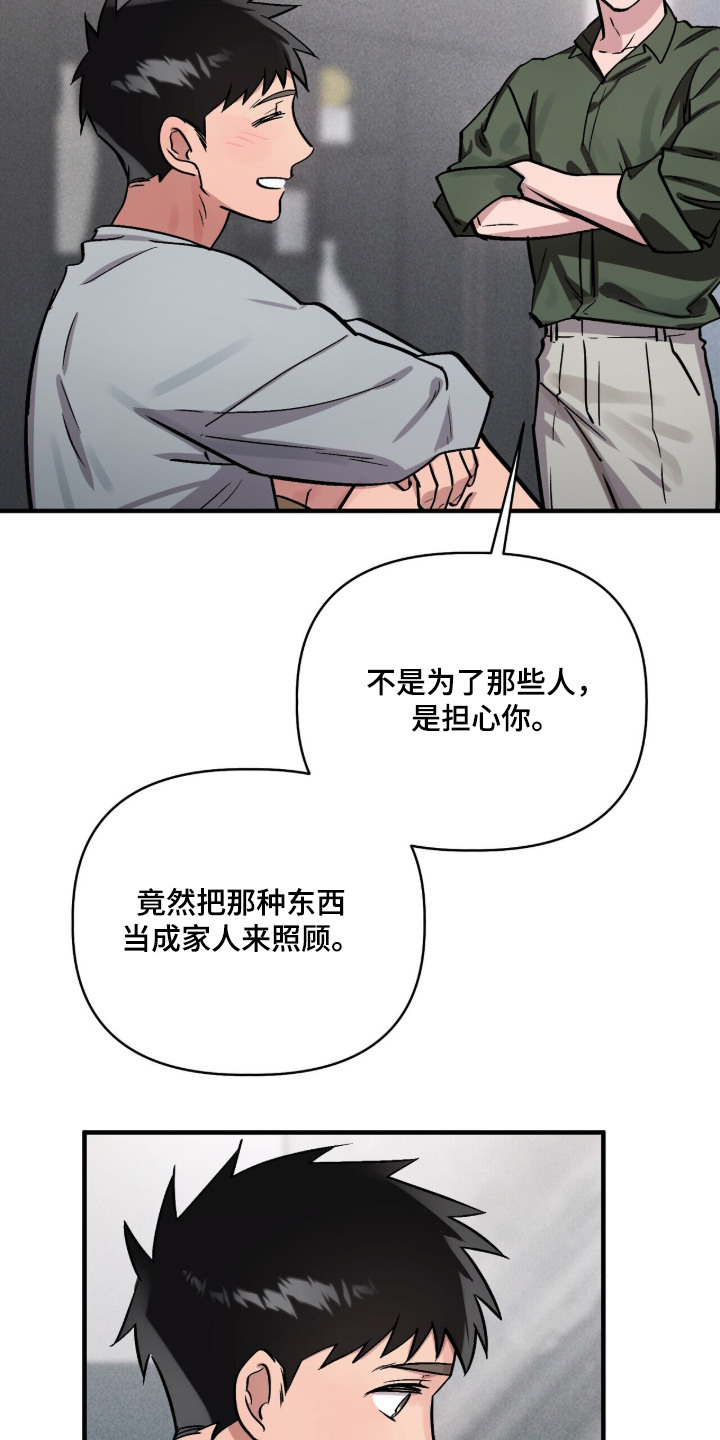 千年灵物盯上我漫画,第32章：努力工作2图