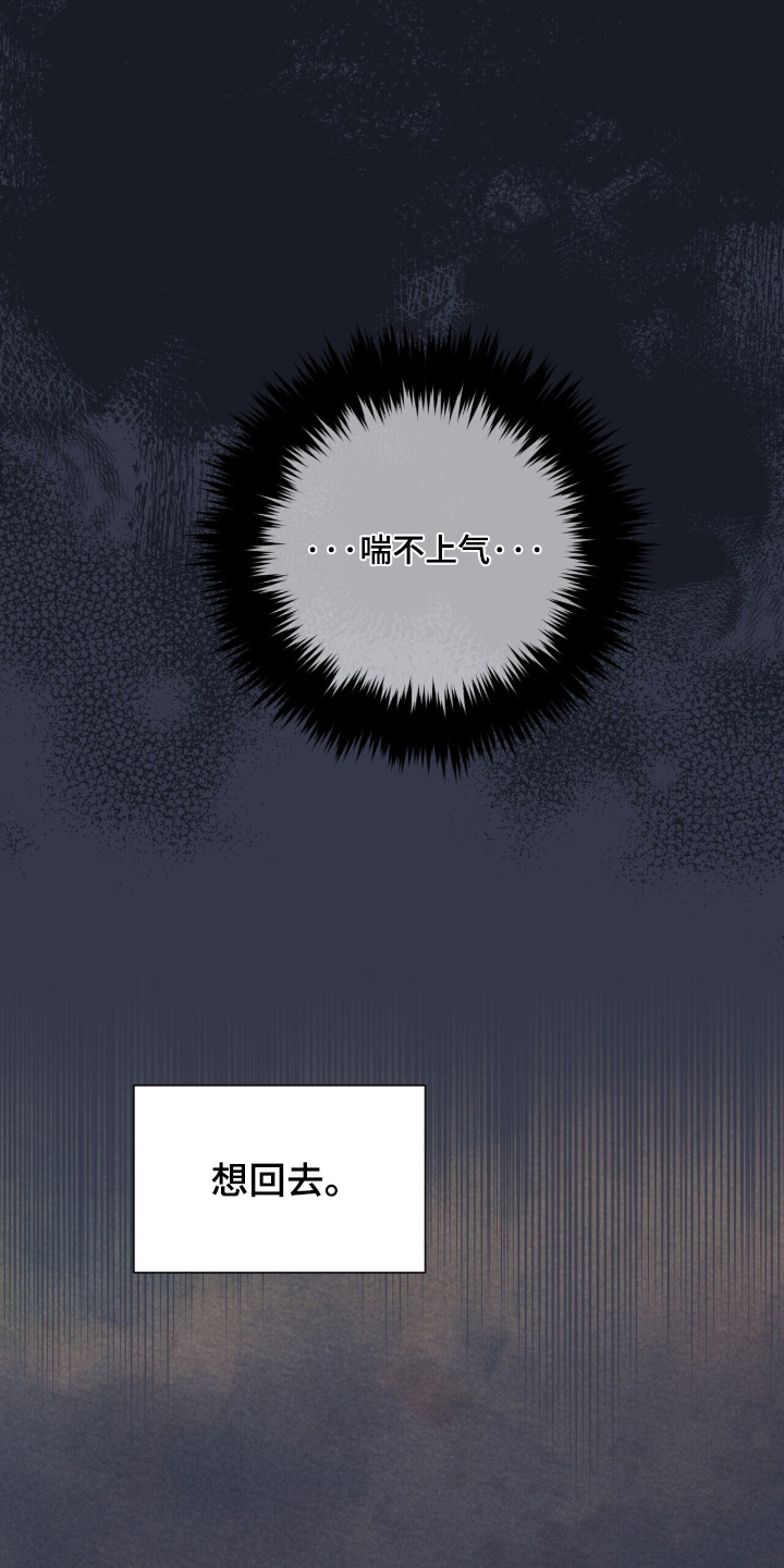 千年灵物盯上我漫画,第33章：你是谁5图
