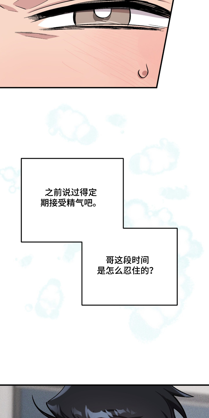 千年灵物盯上我漫画,第32章：努力工作2图