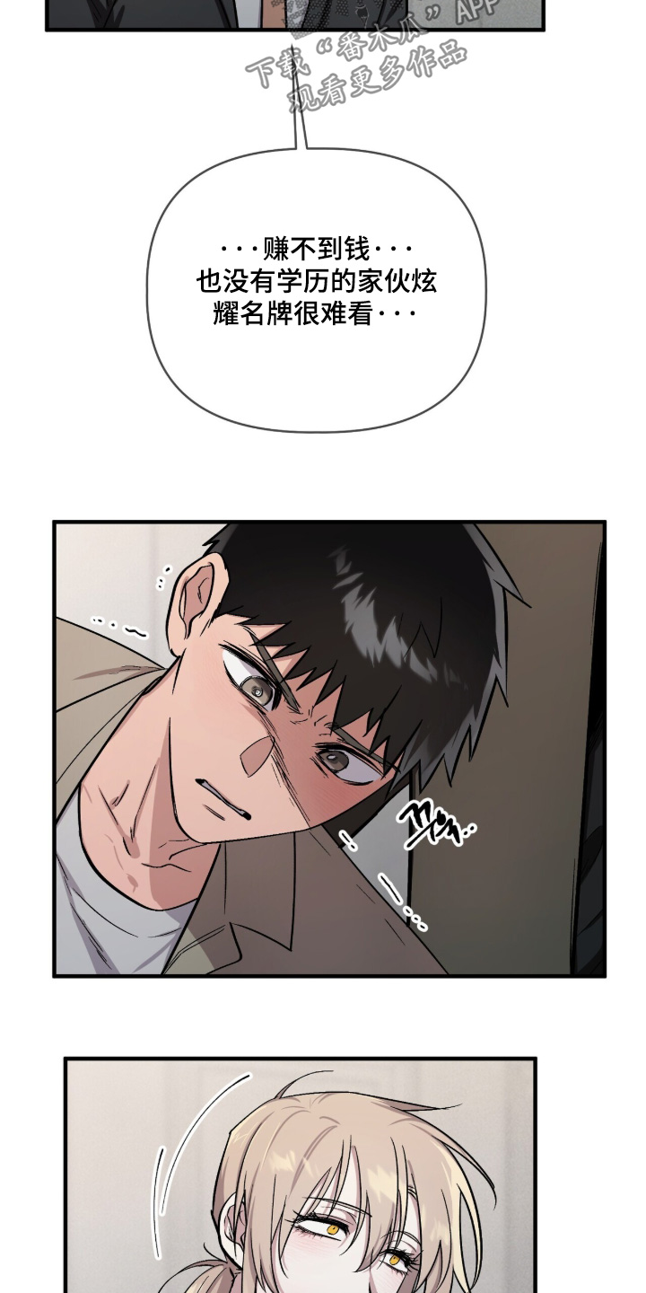 千年灵物盯上我漫画,第34章：1图