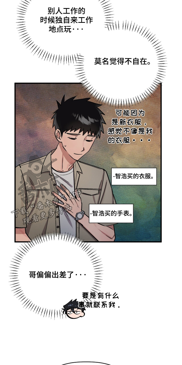 千年灵物盯上我漫画,第32章：努力工作5图