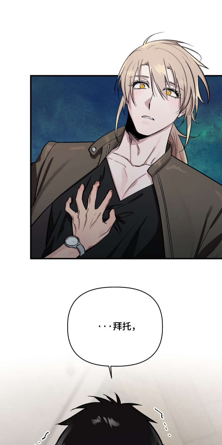 千年灵物盯上我漫画,第34章：4图