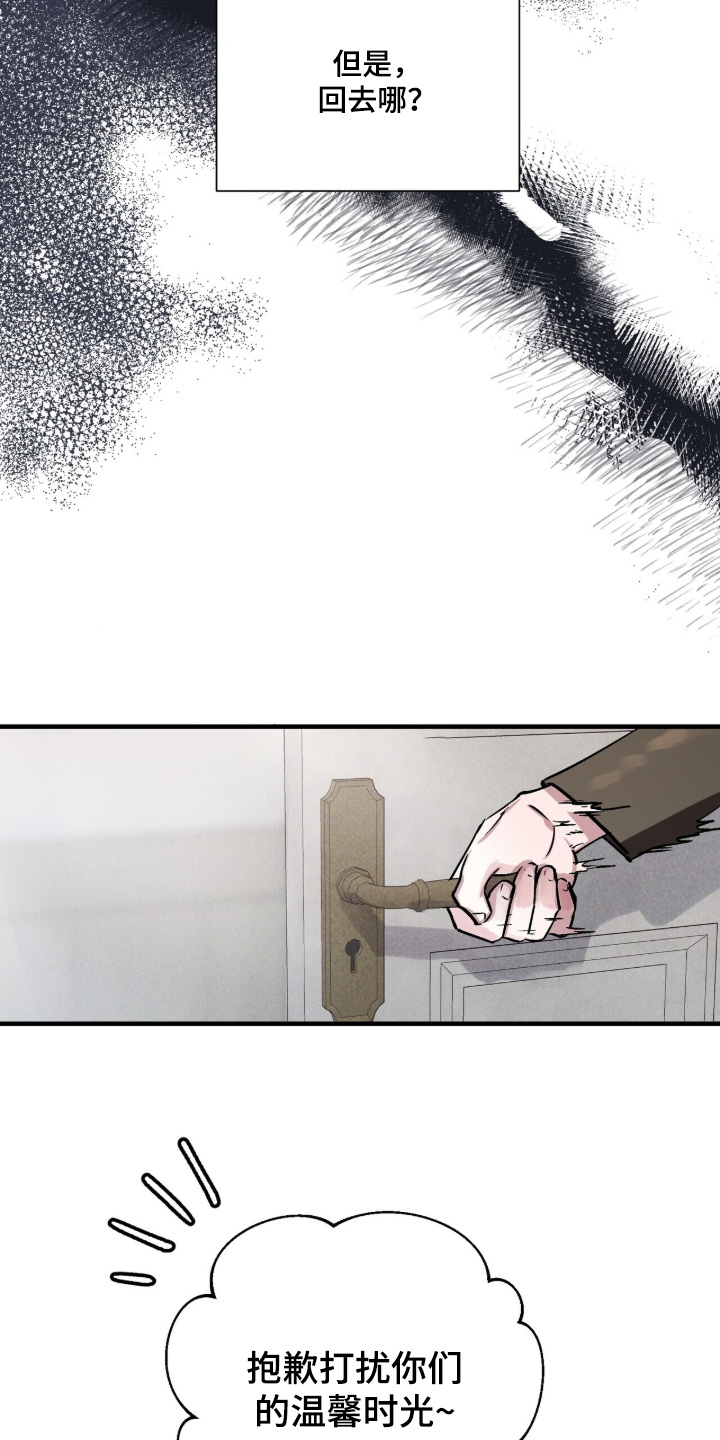 千年灵物盯上我漫画,第33章：你是谁2图