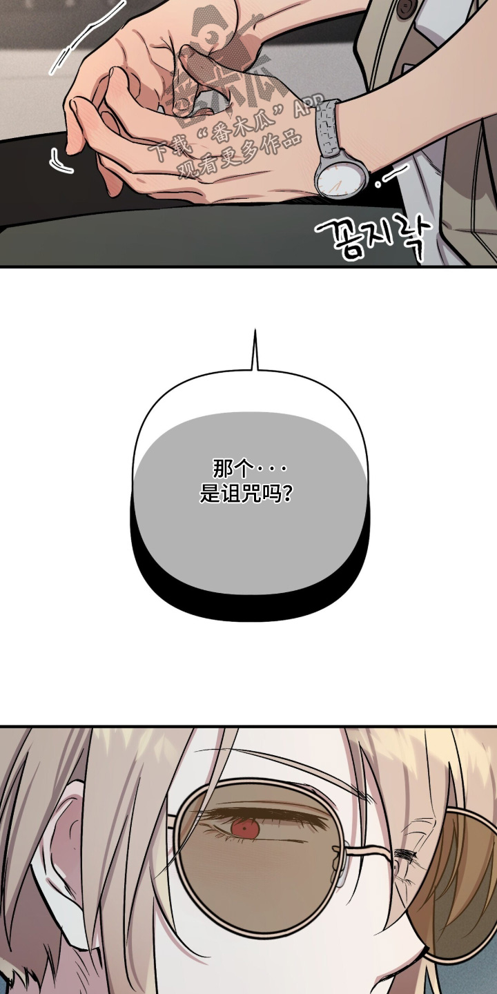 千年灵物盯上我漫画,第35章：1图
