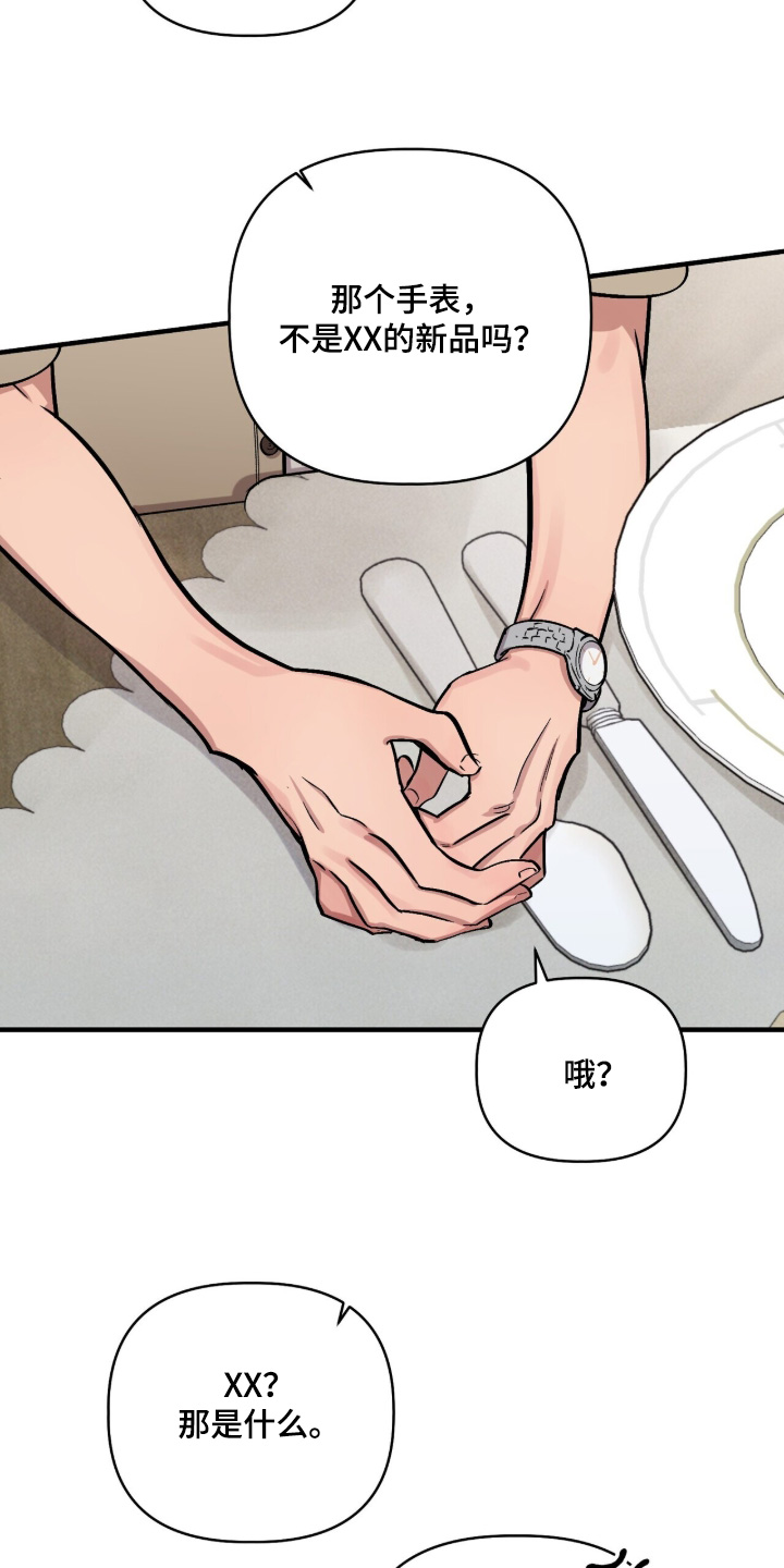 千年灵物盯上我漫画,第32章：努力工作5图
