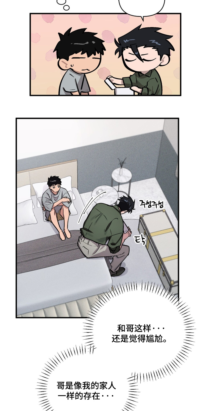 千年灵物盯上我漫画,第32章：努力工作4图