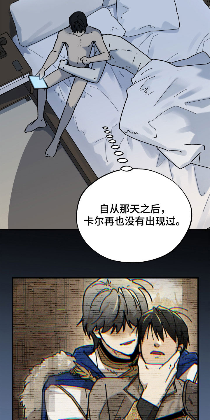 前世的恋爱债漫画,第28章：没有再出现5图