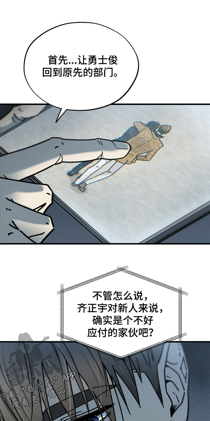 前世的恋爱债漫画,第35章：不想胡思乱想2图