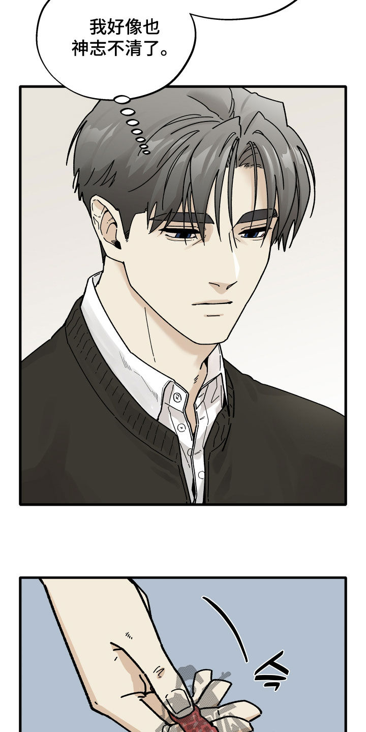 前世的恋爱债漫画,第31章：想见那个人4图