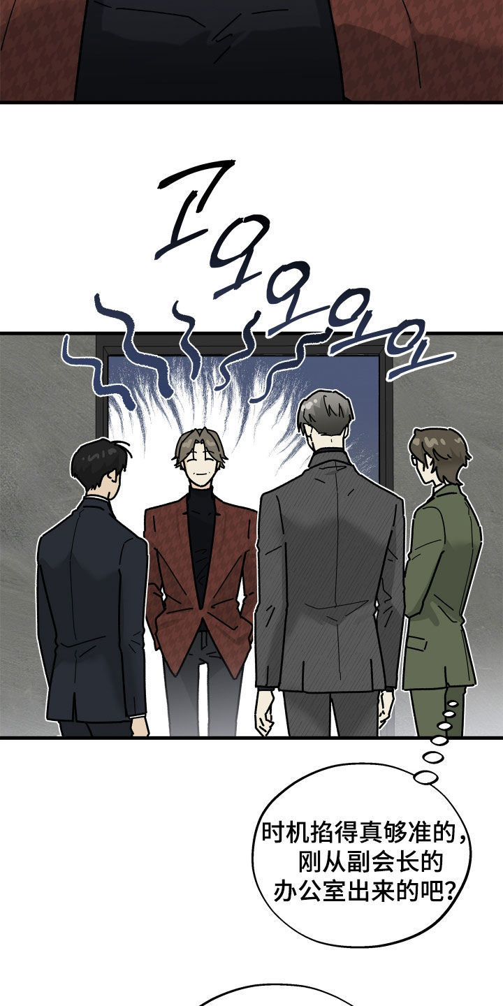 前世的恋爱债漫画,第32章：那该轮到我了1图