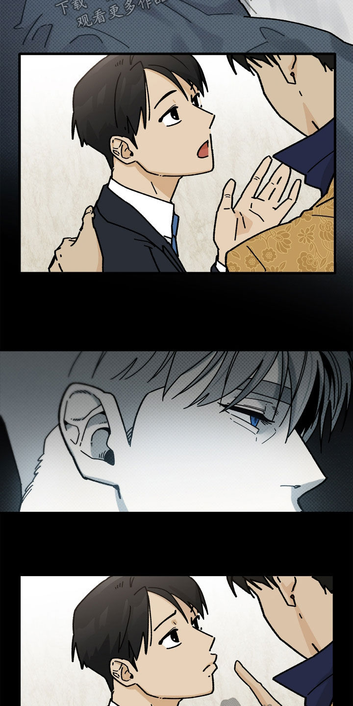 前世的恋爱债漫画,第35章：不想胡思乱想3图