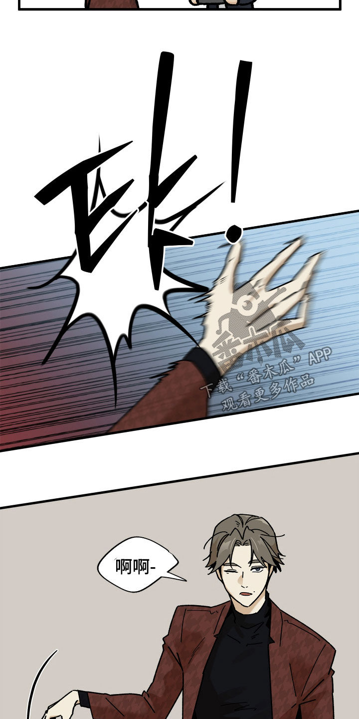 前世的恋爱债漫画,第29章：确实很像1图