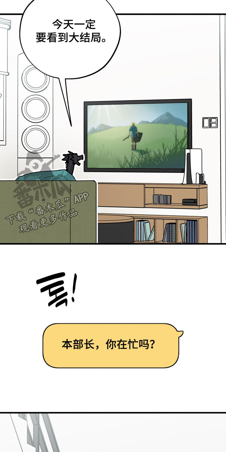 前世的恋爱债漫画,第37章：换部门3图