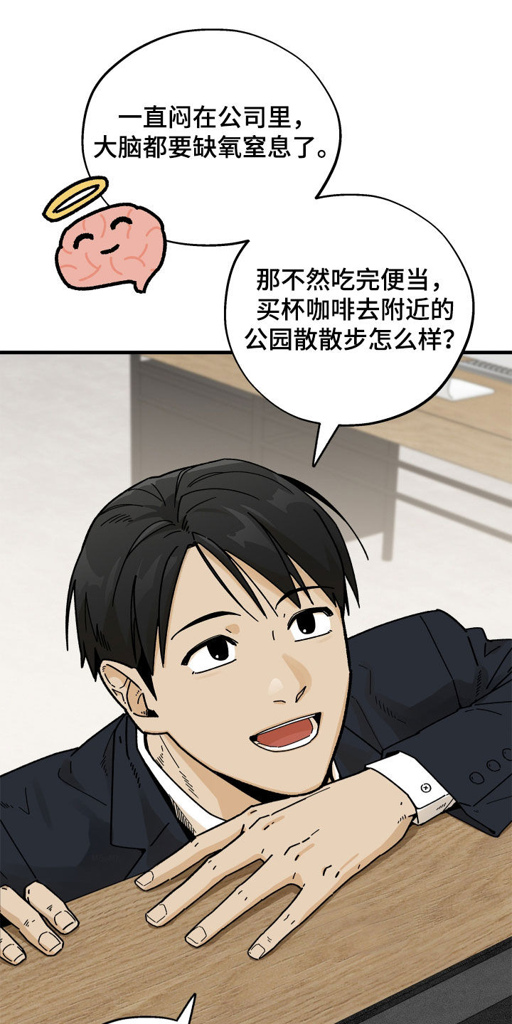 前世的恋爱债漫画,第29章：确实很像1图