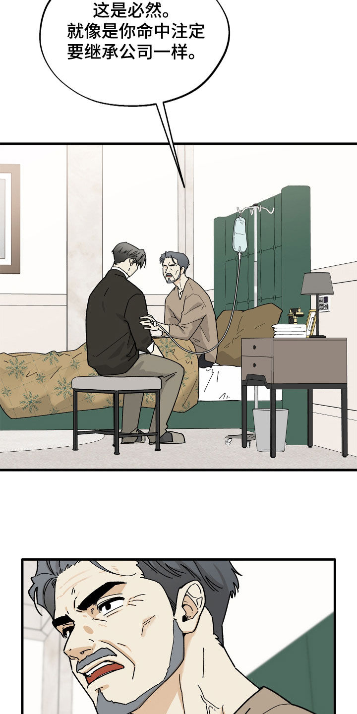 前世的恋爱债漫画,第31章：想见那个人4图