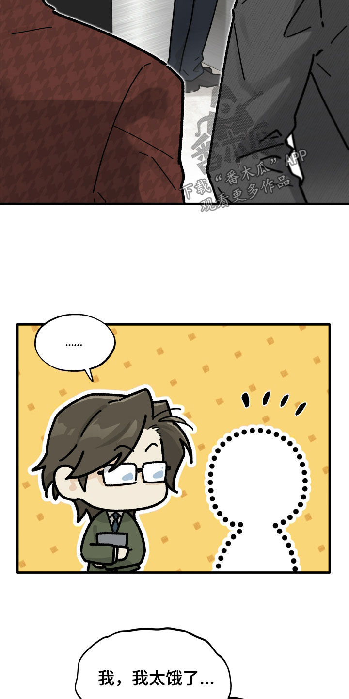 前世的恋爱债漫画,第32章：那该轮到我了2图