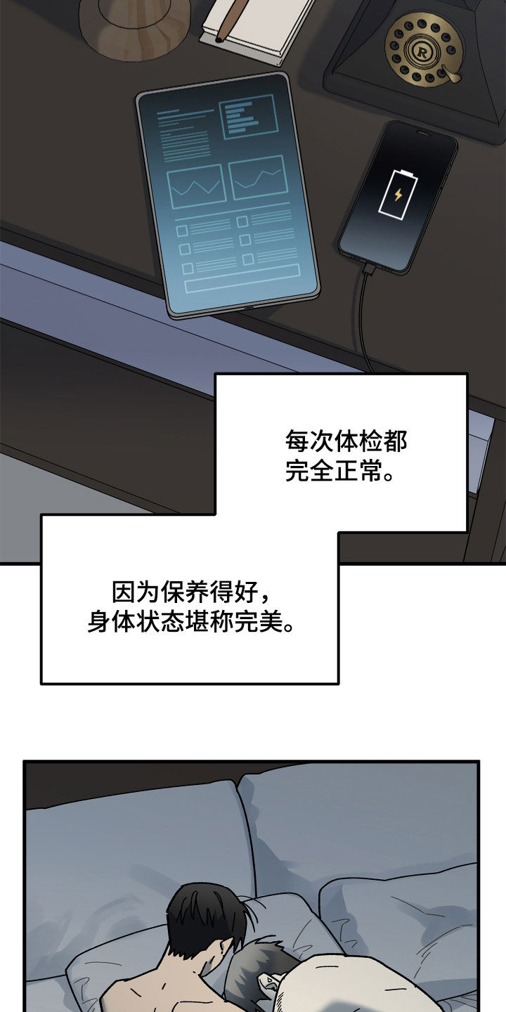 前世的恋爱债漫画,第28章：没有再出现2图
