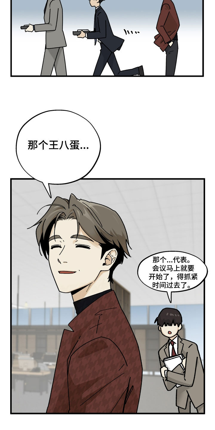 前世的恋爱债漫画,第29章：确实很像5图