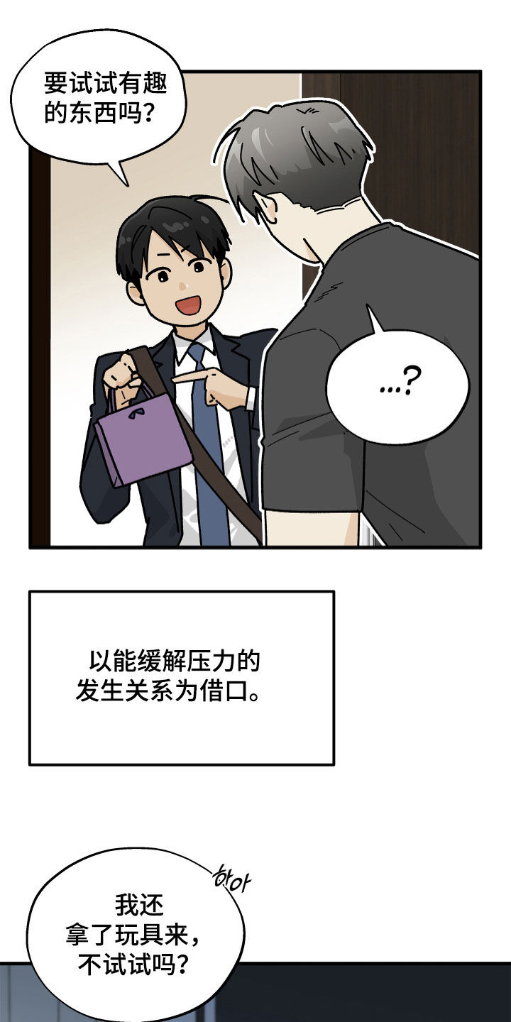 前世的恋爱债漫画,第28章：没有再出现4图