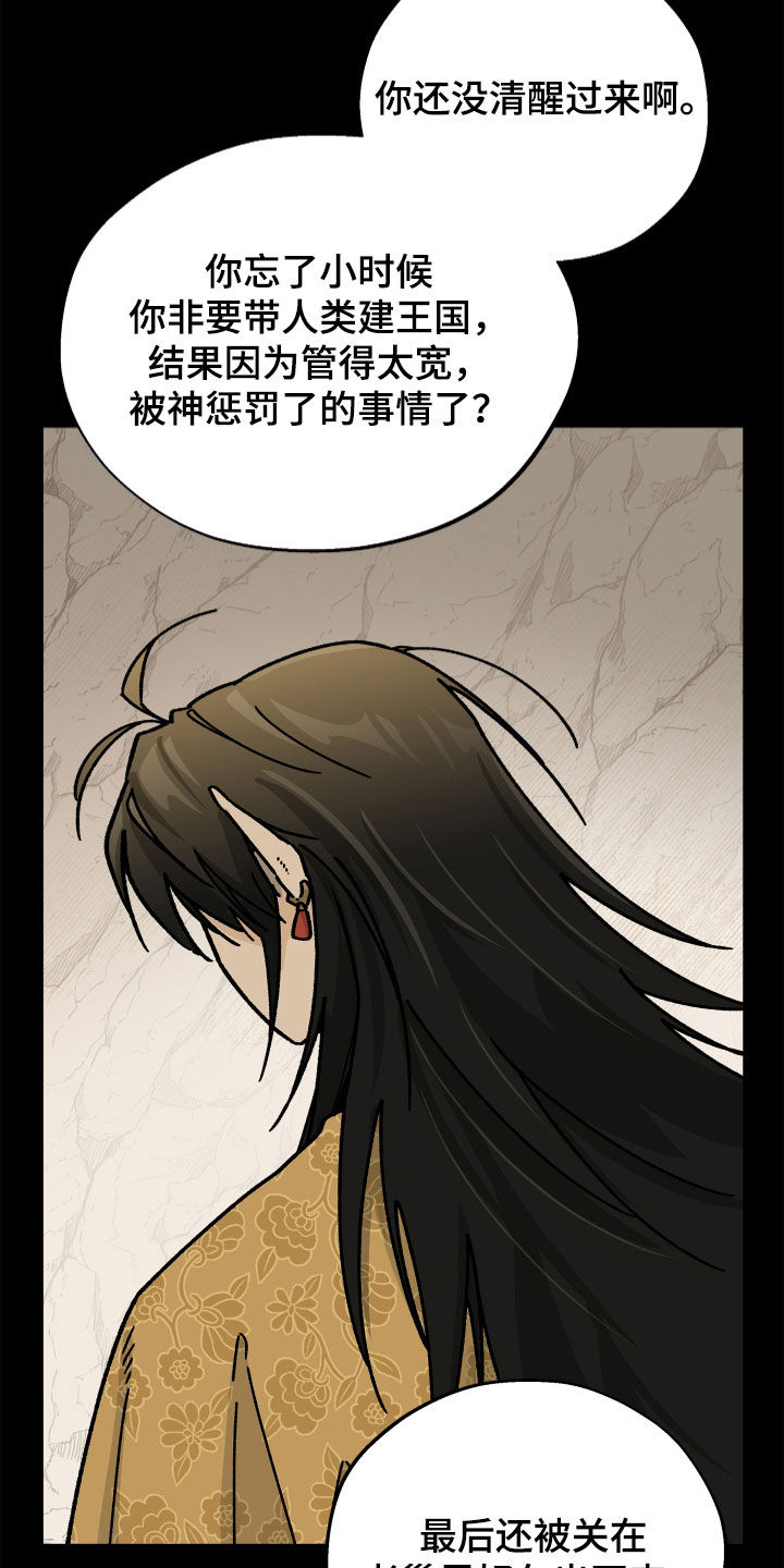 前世的恋爱债漫画,第30章：最后的道别4图